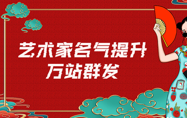 奉化-哪些网站为艺术家提供了最佳的销售和推广机会？